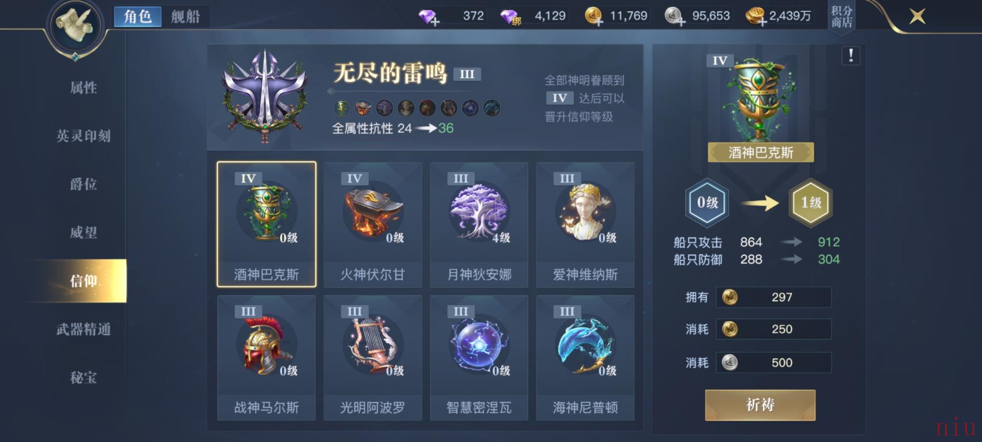 黎明之海角色选择 黎明之海角色系统说明