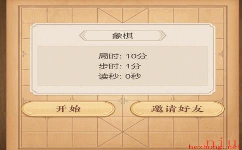 天天象棋怎么邀请好友一起玩