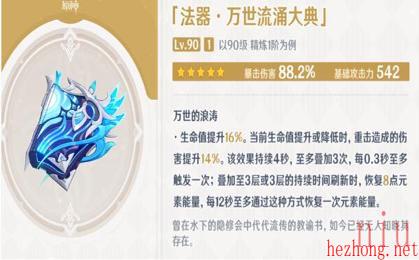 原神莱欧斯利角色介绍