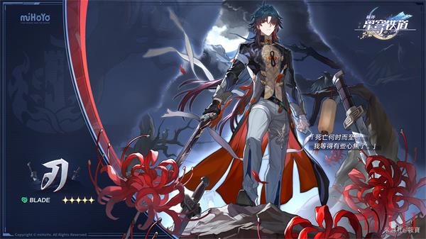 崩坏星穹铁道刃培养攻略