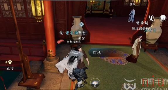 逆水寒手游娇红任务攻略