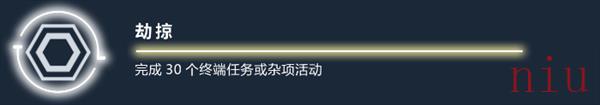 星空劫掠成就怎么达成