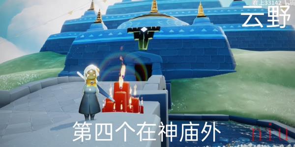 光遇9月15日大蜡烛位置