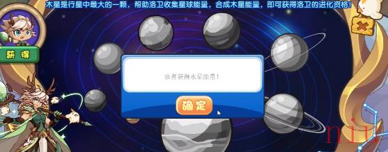 洛克王国合成木星能量活动攻略