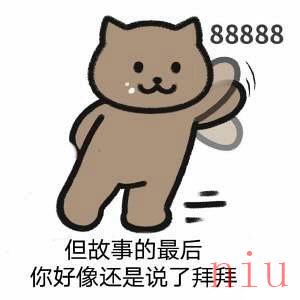 周杰伦歌词表情包 世代的狂音乐的王表情包一猫人