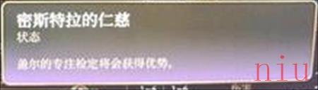 博德之门3怎么拿密斯特拉的仁慈