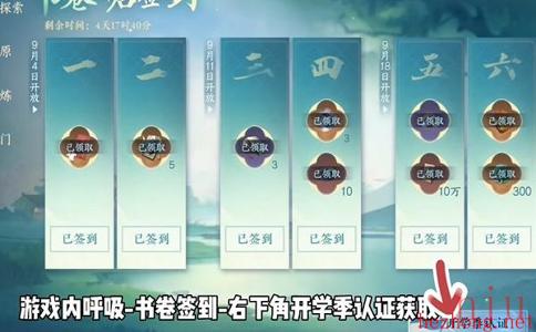 逆水寒手游大学生称号获得攻略
