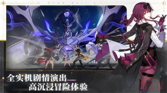 崩坏星穹铁道渠道服和官服互通吗