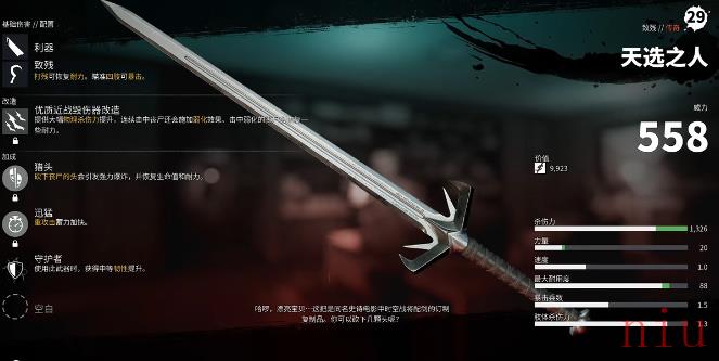 天选之人大剑获取攻略