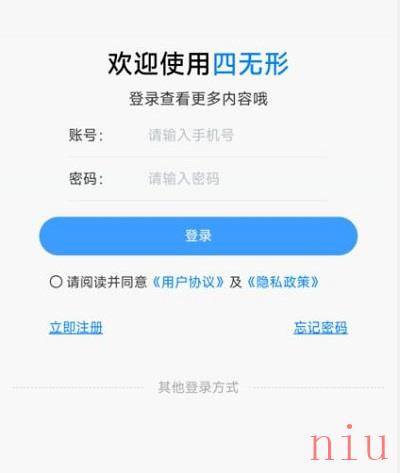 四无形app邀请码