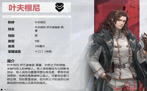 钢岚叶夫根尼怎么样