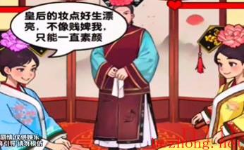 爆梗找茬王后宫修罗场怎么过