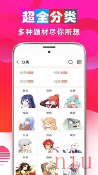 快读免费漫画大全