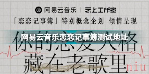 网易云音乐人格测试在哪里入口