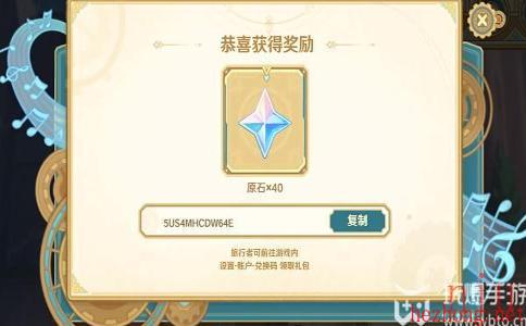 原神远寄佳音活动攻略