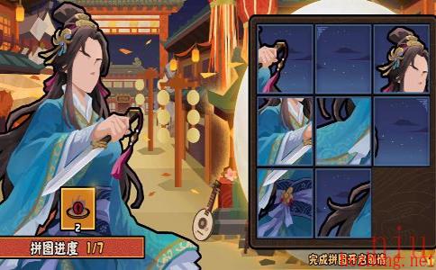 无悔华夏因缘巧合拼图第一天攻略