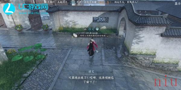 逆水寒手游天外飞财奇遇攻略
