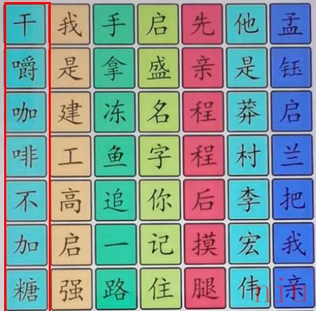 超级达人狂飙热梗怎么通关
