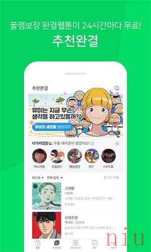 Webtoon