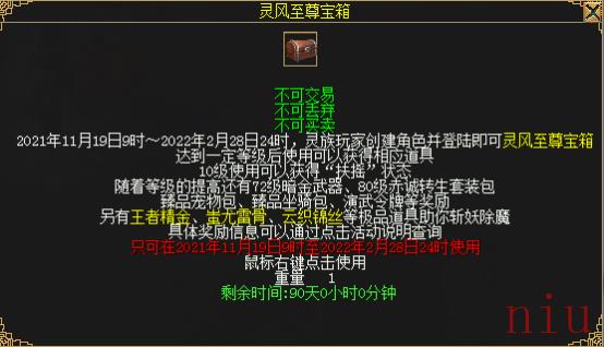 刀剑送新职业专属宝箱，王者套！