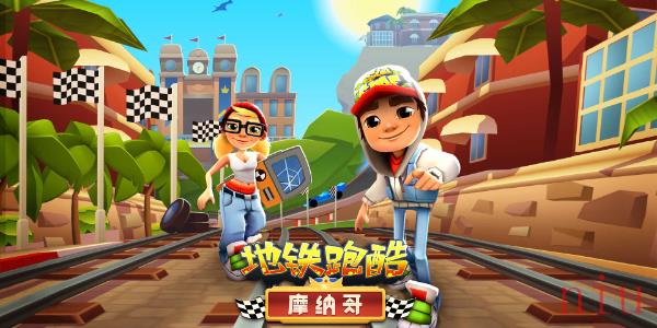 地铁跑酷怎么变速
