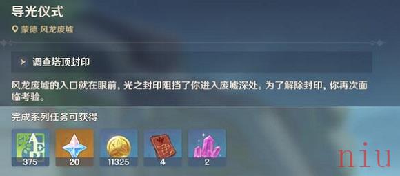 原神巨龙与自由歌怎么过