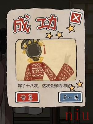 隐秘的档案出嫁前夜怎么通关