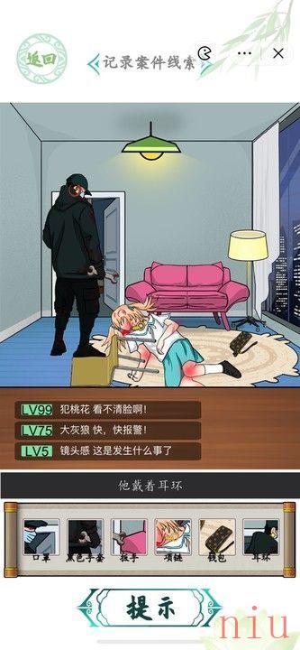 汉字找茬王深夜直播间攻略