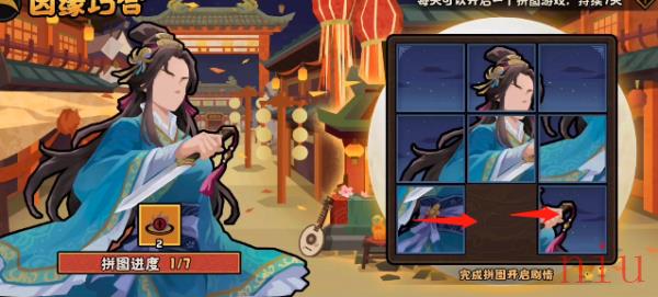 第一/二/三/四/五/六/七/天因缘巧合拼图攻略合集