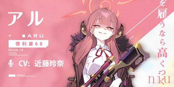 蔚蓝档案阿露强度