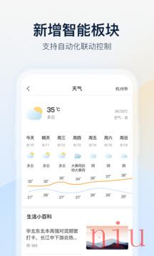 乐橙监控app