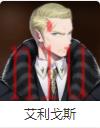 第七史诗角色介绍