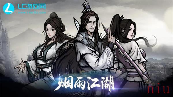 烟雨江湖兑换码怎么输入