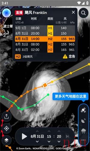 zoomearth气象云图