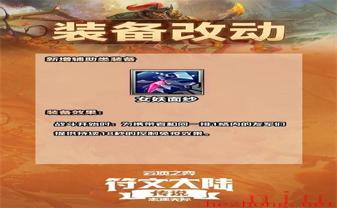 云顶之弈S9.5装备合成表