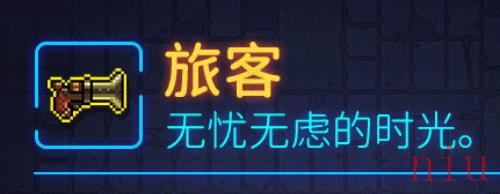 霓虹深渊无限旅客怎么样