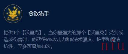 挑战狼人玩法介绍