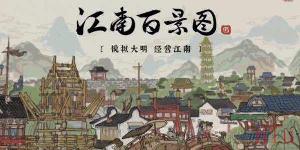 江南百景图兑换码最新