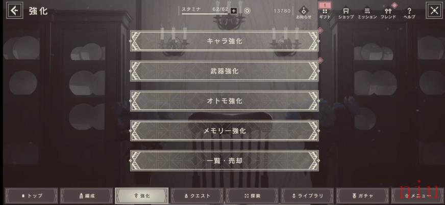尼尔手游繁中版怎么强化角色 尼尔重生角色强化攻略