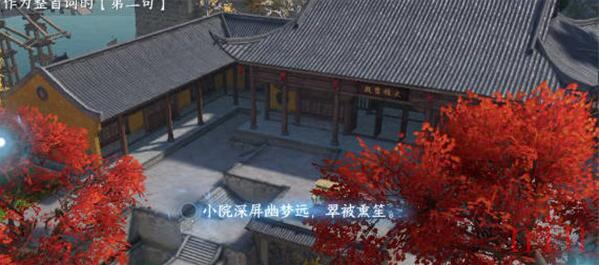汴京词话大相国寺任务攻略