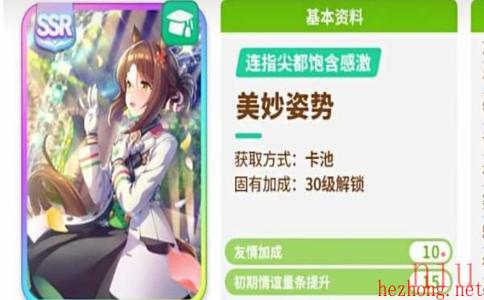 闪耀优俊少女体力怎么恢复