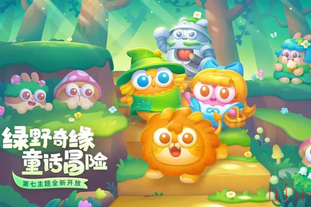 保卫萝卜4绿野奇缘攻略