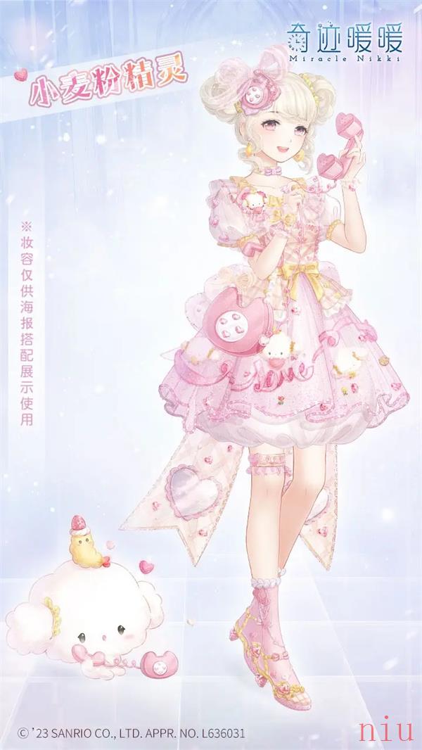 奇迹暖暖三丽鸥活动套高清外观