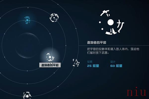 星空造物者的平和怎么获得