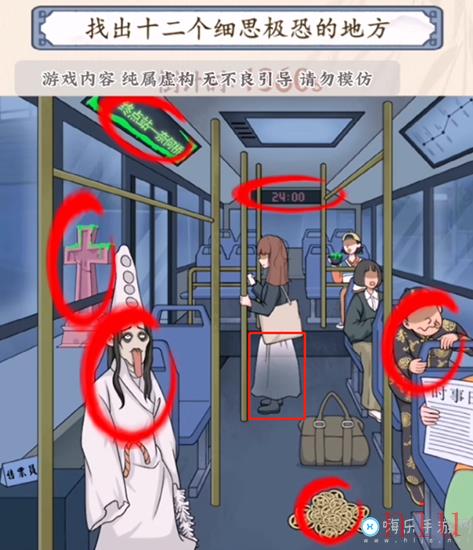 夜间公交车图文通关攻略
