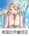 第七史诗角色介绍