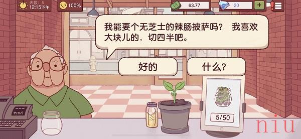 第5天通关方法介绍