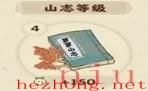 桃源深处有人家萝萝山志有什么用