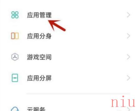网易云游戏不能访问相册照片怎么办
