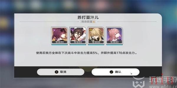 崩坏星穹铁道罗浮老饕成就解锁方法